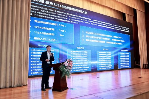 聲通科技亮相第二十屆中國信息技術服務產業大會，以智慧變革引領行業發展新潮流